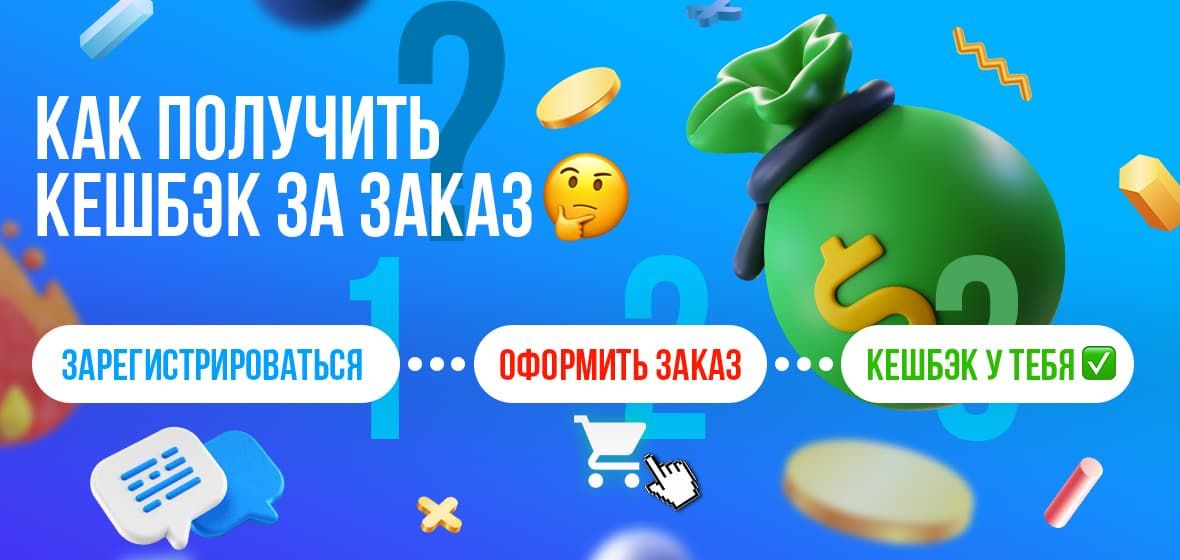Бонусная программа